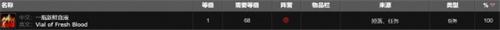 魔兽世界鲜血尖塔任务怎么做