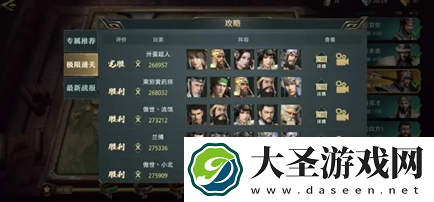 卧龙吟2剿灭天师张鲁怎么过