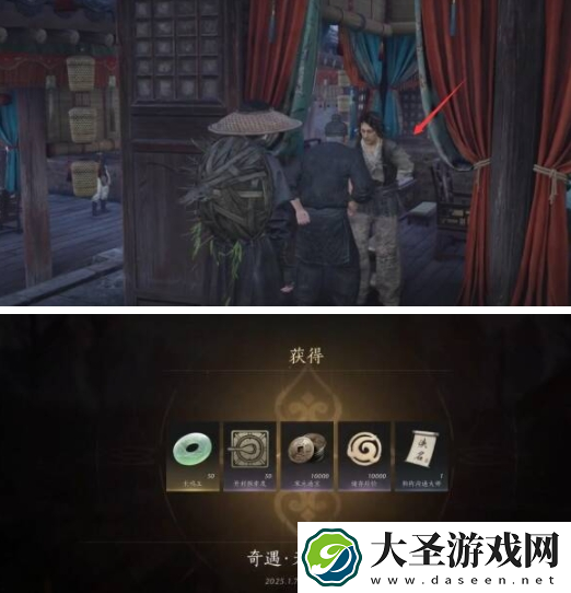燕云十六声天下无蛋奇遇任务怎么做