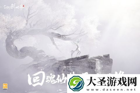 仙剑世界是端游还是手游