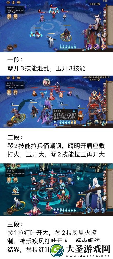 阴阳师残局得胜第二期D1怎么打