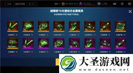 异界事务所光谱套怎么获得