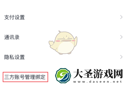 喜马拉雅怎么连接天猫精灵