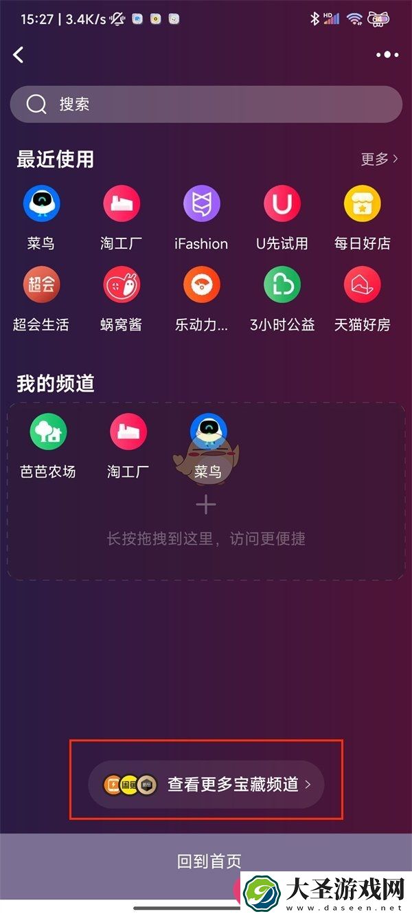淘宝新天地宝藏攻略