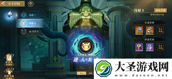 无尽梦回元气之梦联动皮肤获取攻略