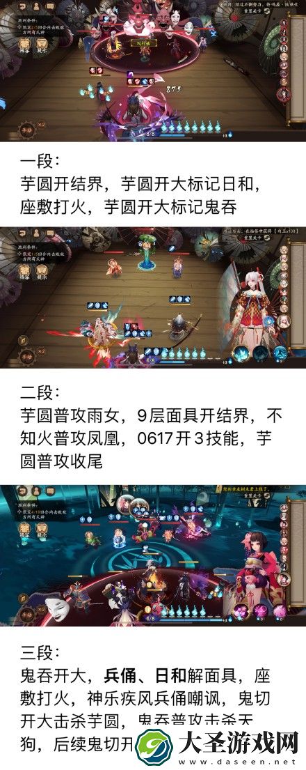 阴阳师残局得胜第二期D4怎么打