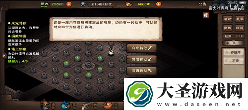 烟雨江湖神珠阵第二关过关攻略