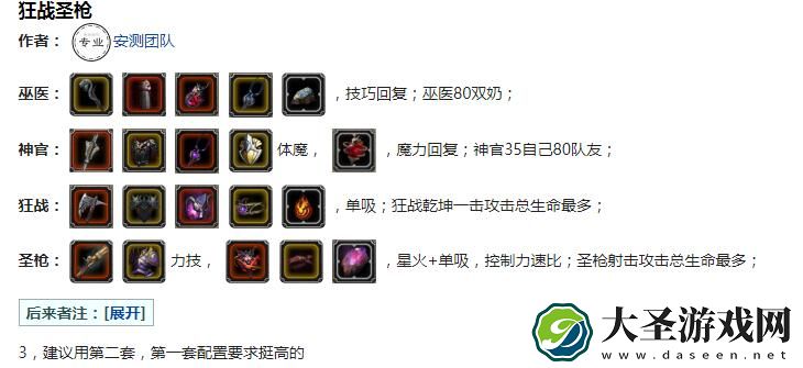 地下城堡2黑暗觉醒裂隙83层怎么打