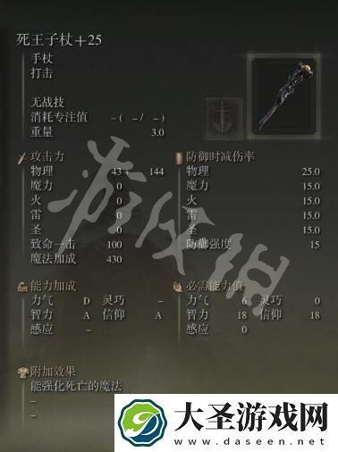 艾尔登法环法师怎么玩