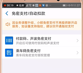 探探怎么取消自动续费