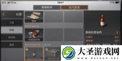 明日方舟高级抗感染药怎么做
