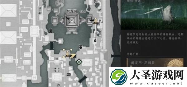 燕云十六声花间集花间十二景色任务怎么做
