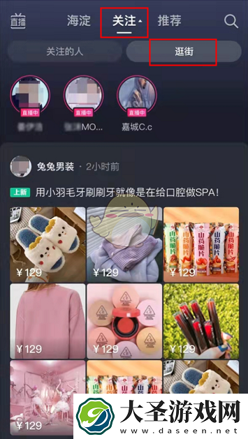 抖音逛街功能在哪