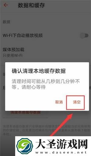 探探怎么清空所有信息