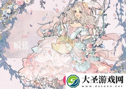 瞬搭互通揭秘