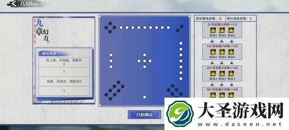 奥拉星手游九章幻方玩法攻略