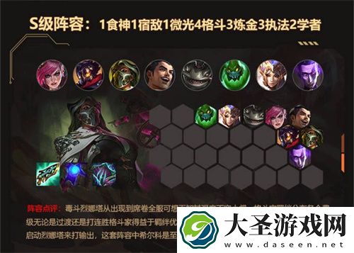 金铲铲之战希尔科阵容怎么搭配