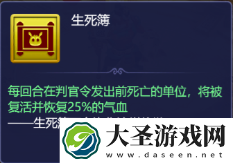 梦幻西游网页版小试牛刀崔判官高分攻略