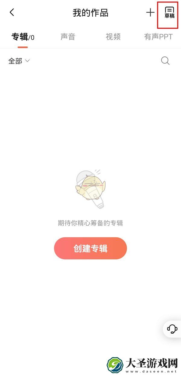 喜马拉雅草稿箱在哪
