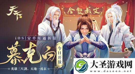 天下手游新区开服表2021最新11月