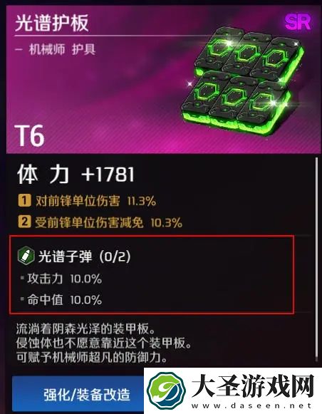 异界事务所光谱子弹怎么样