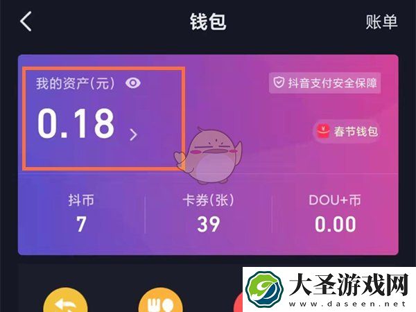 抖音零钱余额在哪里