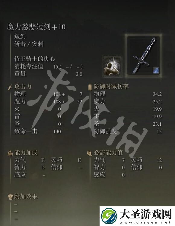 艾尔登法环法师怎么玩