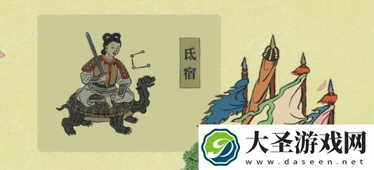江南百景图步天观星氐宿下怎么过