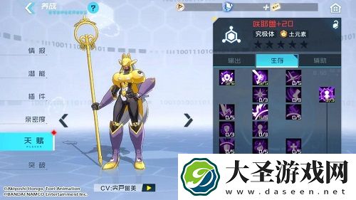 数码宝贝新世纪咲耶兽插件天赋点推荐攻略