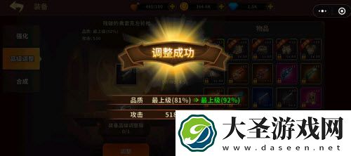 动物大联盟品级调整箱怎么获得