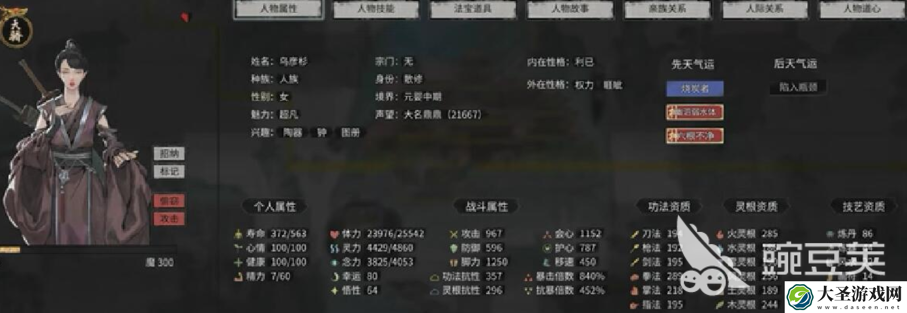 鬼谷八荒招纳技巧