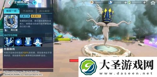 数码宝贝新世纪青龙兽打法攻略
