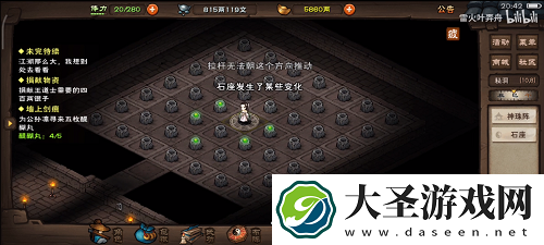 烟雨江湖神珠阵第二关过关攻略
