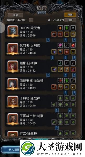 地下城堡2黑暗觉醒裂隙84层怎么打