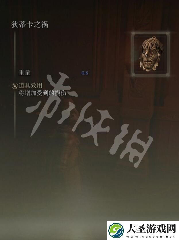 艾尔登法环狄蒂卡之祸护符怎么拿到
