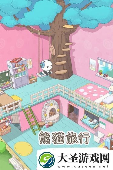 熊猫去哪儿
