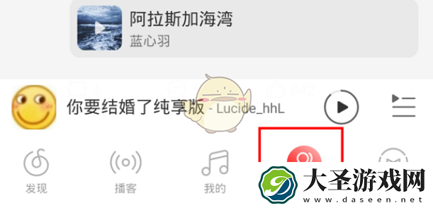 网易云音乐附近的人在哪里