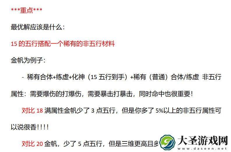 我的门派武器怎么打造