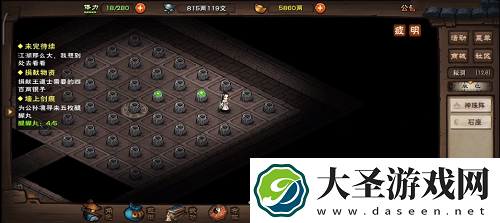 烟雨江湖神珠阵第一关过关攻略