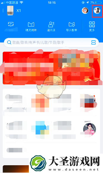 喜马拉雅怎么连接天猫精灵