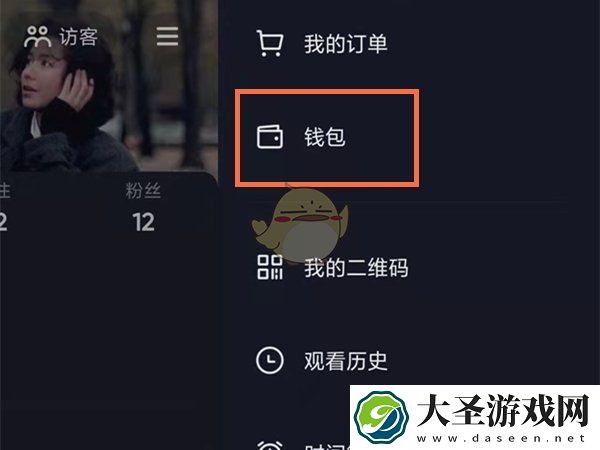 抖音零钱余额在哪里