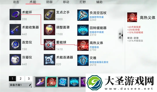 重构阿塔提斯空噪装备芯片搭配推荐