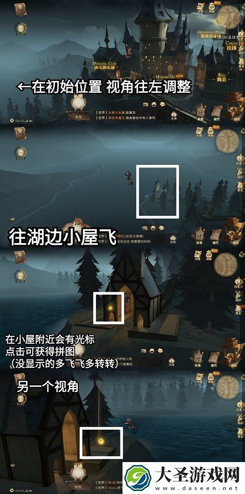 哈利波特魔法觉醒11.4拼图位置一览