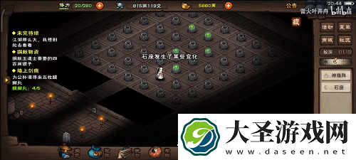 烟雨江湖神珠阵第三关过关攻略