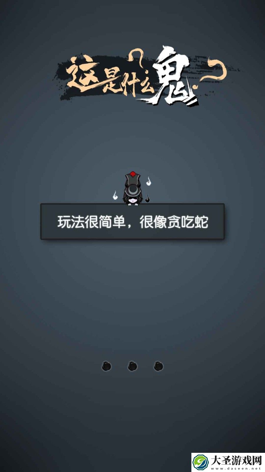 这是什么鬼