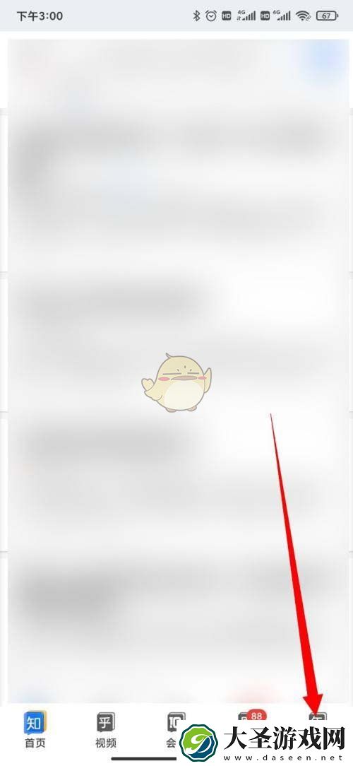 知乎消息数字提醒哪里关
