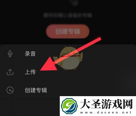 喜马拉雅怎么导入本地音乐