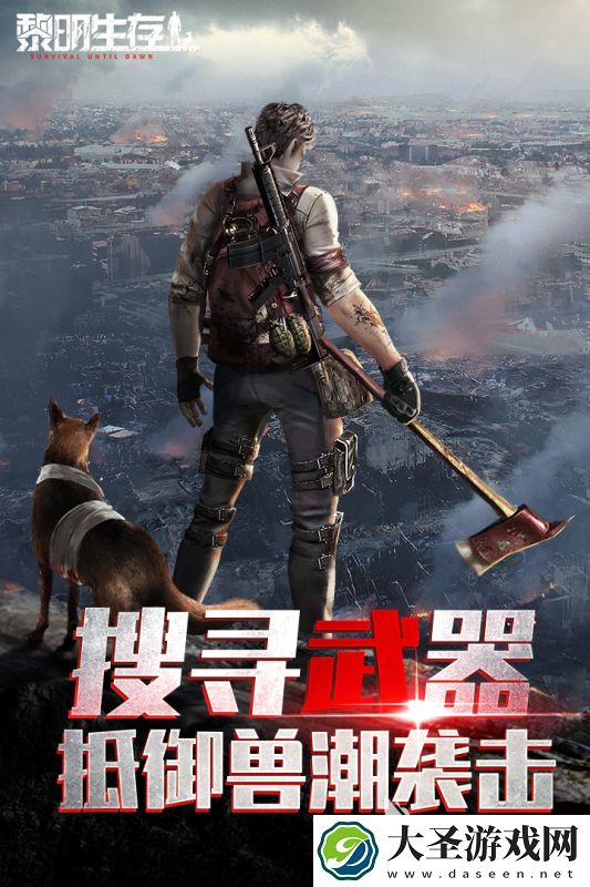 画质好的生存游戏有哪些