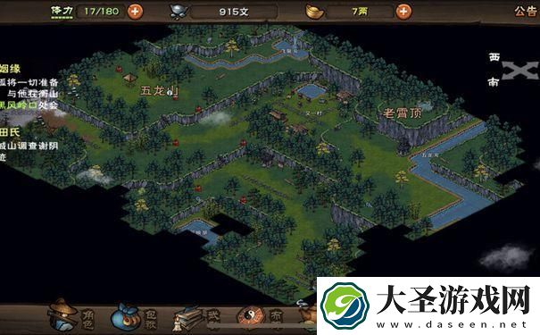 烟雨江湖徐行芝江湖见闻答案是什么