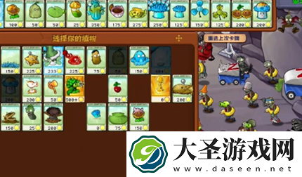 PVZ杂交版挑战模式第62关过关攻略
